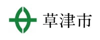 草津市のロゴ
