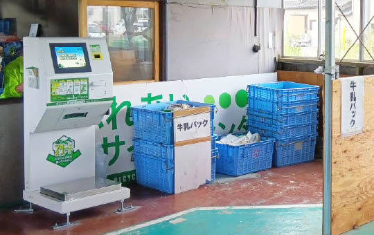 資源回収ボックス