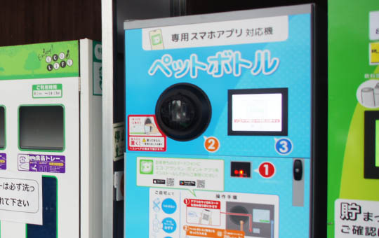 資源回収ボックス