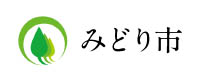 みどり市のロゴ