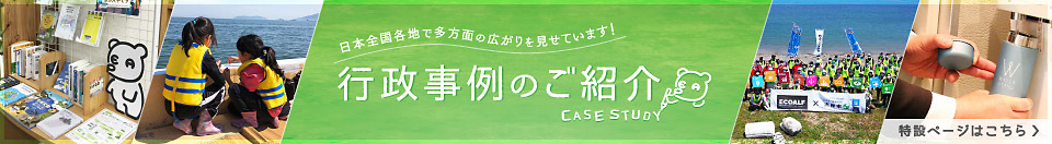 特設ページ